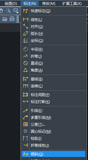 cad標注文字怎么旋轉和傾斜 cad標注文字怎么旋轉和傾斜