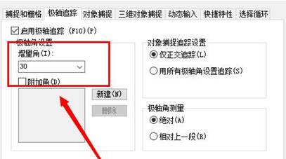 CAD繪制特殊角度夾角的方法 CAD繪制特殊角度夾角的方法