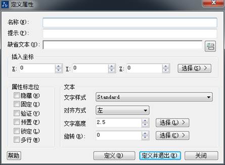 CAD怎么添加增強屬性塊 CAD怎么添加增強屬性塊