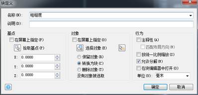 CAD怎么使用塊標注粗糙度 CAD怎么使用塊標注粗糙度