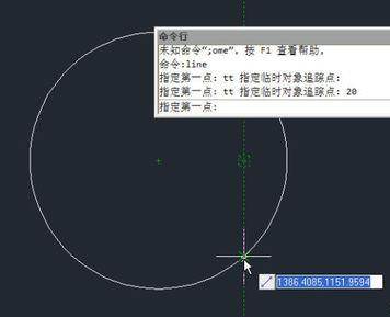 CAD臨時追蹤點TT命令怎么使用 CAD臨時追蹤點TT命令怎么使用