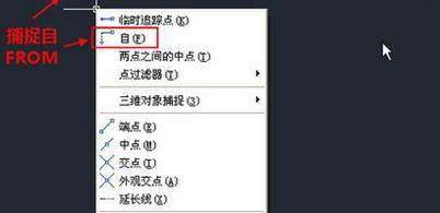 CAD怎么使用捕捉自FROM命令 CAD怎么使用捕捉自FROM命令