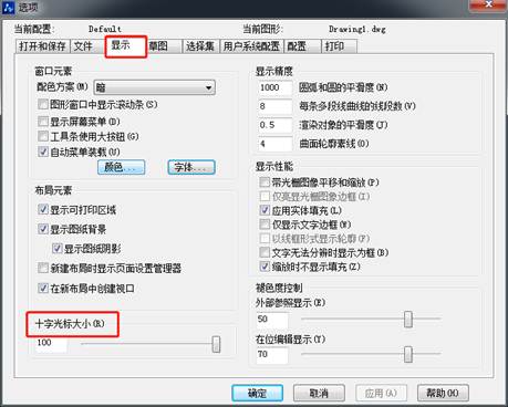CAD怎么調整十字光標、拾取框、夾點等的大小 CAD怎么調整十字光標、拾取框、夾點等的大小