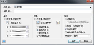 CAD布局加入標準圖框的方法講解 CAD布局加入標準圖框的方法講解
