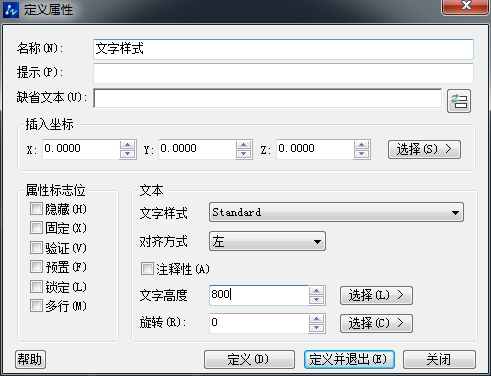 CAD文字格式的設(shè)置方法 CAD文字格式的設(shè)置方法