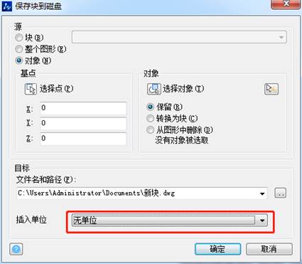 CAD中單位設(shè)定對形成塊的影響 CAD中單位設(shè)定對形成塊的影響