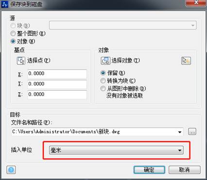 CAD中單位設(shè)定對形成塊的影響 CAD中單位設(shè)定對形成塊的影響