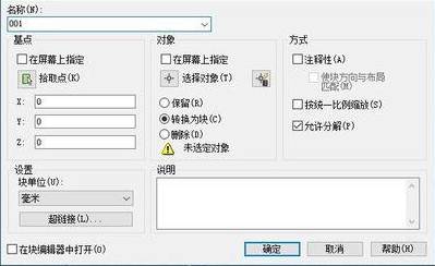 CAD繪制折斷線的教程 CAD繪制折斷線的教程