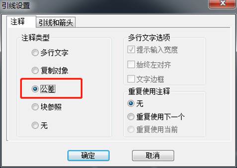 CAD標注形位公差的技巧 CAD標注形位公差的技巧