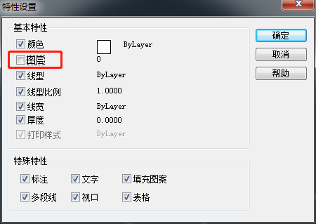 CAD格式刷怎么不改變圖層或顏色等屬性 CAD格式刷怎么不改變圖層或顏色等屬性