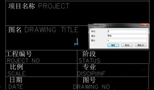 CAD怎么使用增強屬性編輯器 CAD怎么使用增強屬性編輯器