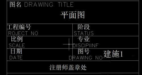 CAD怎么使用增強屬性編輯器 CAD怎么使用增強屬性編輯器