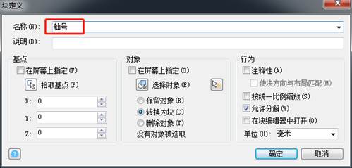 CAD怎么標注軸號 CAD怎么標注軸號