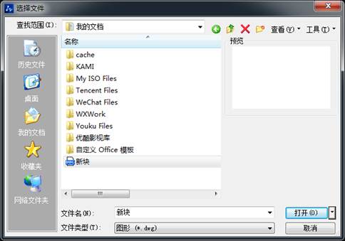 CAD塊定義中單位的設定對文件的影響 CAD塊定義中單位的設定對文件的影響