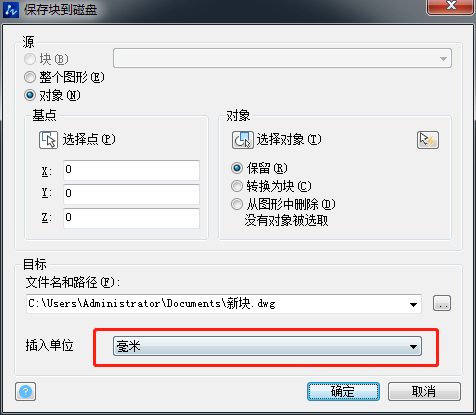 CAD塊定義中單位的設定對文件的影響 CAD塊定義中單位的設定對文件的影響