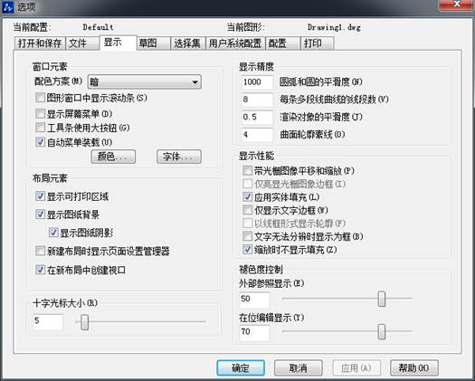 CAD怎么改變圓和圓弧的顯示分辨率 CAD怎么改變圓和圓弧的顯示分辨率