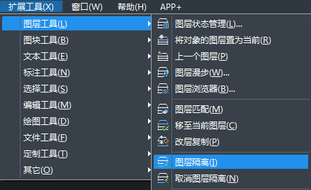 CAD如何使用圖層隔離與圖層漫步命令 CAD如何使用圖層隔離與圖層漫步命令