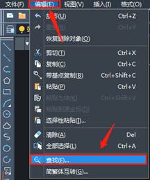 CAD中如何快速替換相同的文字 CAD中如何快速替換相同的文字