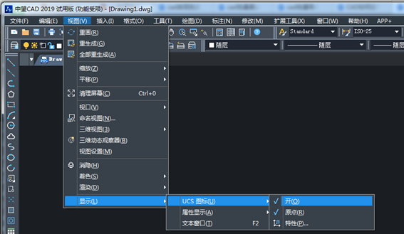 CAD怎么把UCS圖標隱藏 CAD怎么把UCS圖標隱藏