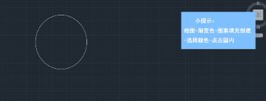 CAD實(shí)心圓要怎么畫.png CAD實(shí)心圓要怎么畫.png