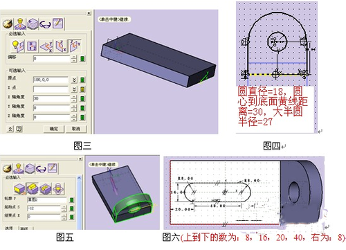 CAD教程之用中望3D繪制連接件教程.png CAD教程之用中望3D繪制連接件教程.png