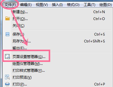 中望CAD機械版2017如何設置紙張尺寸和方向.png 中望CAD機械版2017如何設置紙張尺寸和方向.png
