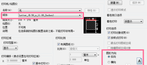 中望CAD機械版2017如何設置紙張尺寸和方向.png 中望CAD機械版2017如何設置紙張尺寸和方向.png
