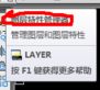 CAD中如何設置圖層.png CAD中如何設置圖層.png