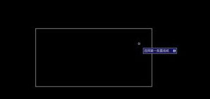 CAD如何倒角和輸入尺寸倒角 CAD如何倒角和輸入尺寸倒角