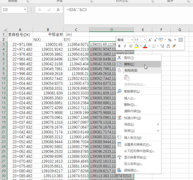 cad中怎樣用坐標畫線路曲線 cad中怎樣用坐標畫線路曲線