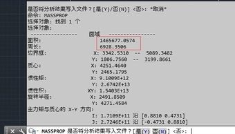 CAD中如何計算不規則圖形的面積.jpg CAD中如何計算不規則圖形的面積.jpg