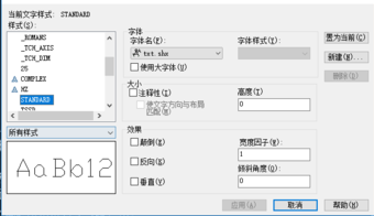 CAD中怎么修改字體.png CAD中怎么修改字體.png