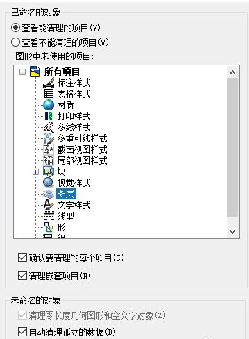 去除cad中多余的線型.jpg 去除cad中多余的線型.jpg