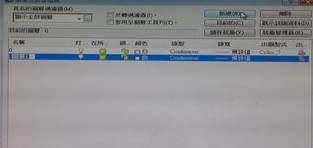 CAD中設置圖層的方法.jpg CAD中設置圖層的方法.jpg