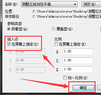 CAD中插入?yún)⒄盏讏D的方法.png CAD中插入?yún)⒄盏讏D的方法.png