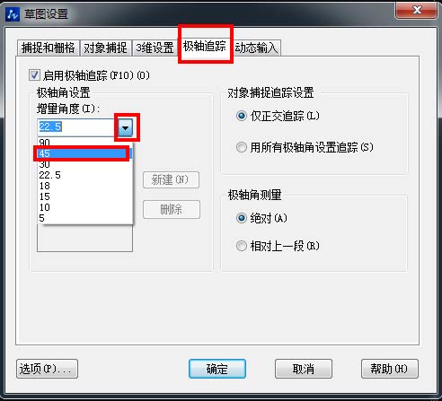 在CAD中如何畫45度角 在CAD中如何畫45度角