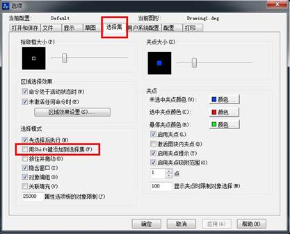 CAD中如何才能復(fù)選對(duì)象 CAD中如何才能復(fù)選對(duì)象