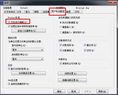 在CAD中雙擊文字無法編輯修改該如何處理 在CAD中雙擊文字無法編輯修改該如何處理