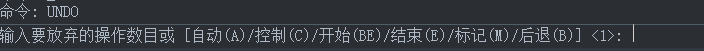 CAD的撤銷操作你都知道嗎? CAD的撤銷操作你都知道嗎?