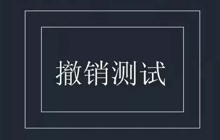CAD的撤銷操作你都知道嗎? CAD的撤銷操作你都知道嗎?