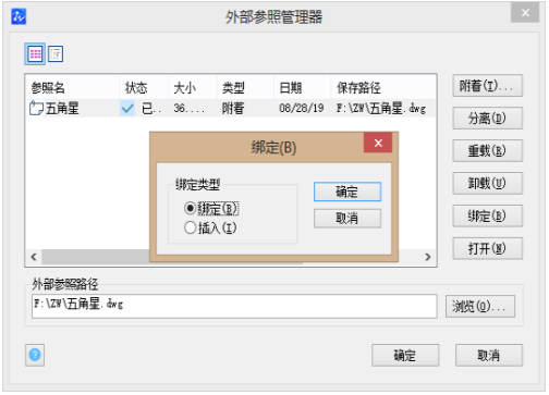 中望CAD如何把外部參照綁定到當前的圖形 中望CAD如何把外部參照綁定到當前的圖形