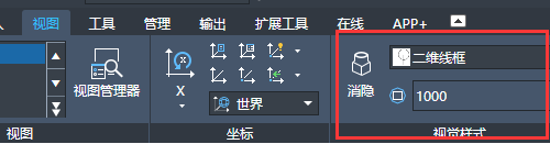 用中望CAD三維實體更改視覺樣式 用中望CAD三維實體更改視覺樣式