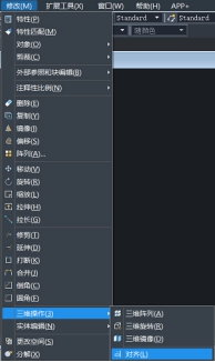 CAD三維對齊怎么操作? CAD三維對齊怎么操作?