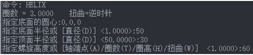 CAD怎樣繪制三維螺旋線 CAD怎樣繪制三維螺旋線