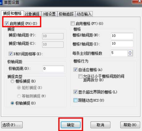 CAD捕捉設置技巧 CAD捕捉設置技巧