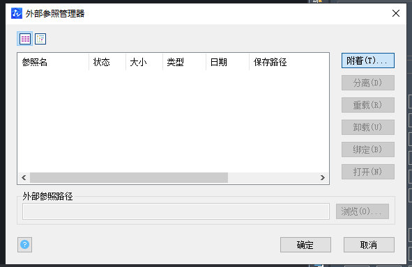 CAD插入參照繪圖 CAD插入參照繪圖