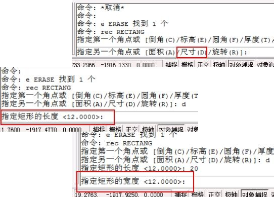 如何固定矩形的長度 如何固定矩形的長度