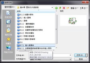 CAD圖塊插入小技巧 CAD圖塊插入小技巧