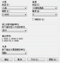 如何設置CAD中的標注單位? 如何設置CAD中的標注單位?