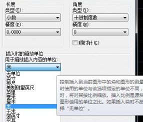 如何設置CAD中的標注單位? 如何設置CAD中的標注單位?
